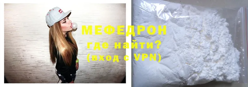 blacksprut   цены наркотик  Данилов  Мефедрон mephedrone 